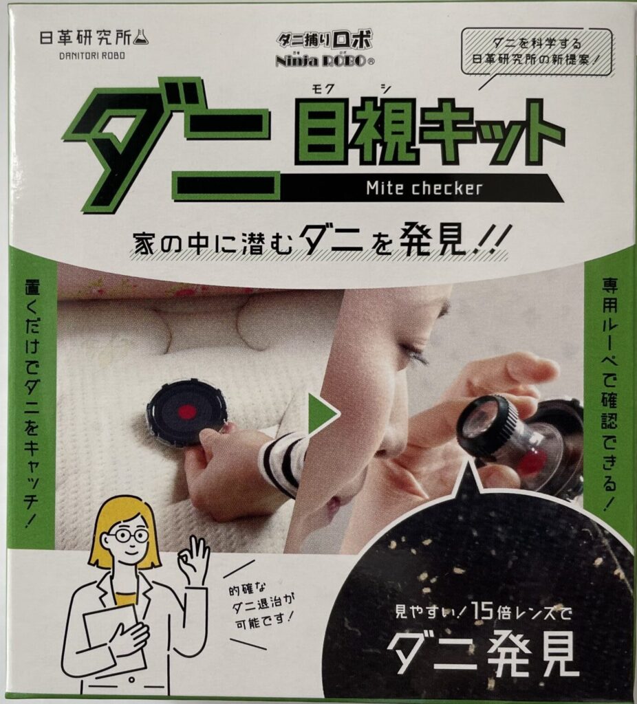ダニ目視キット